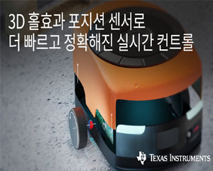 TI, 정확한 실시간 제어 가능한 3D 홀 효과 위치 센서 발표